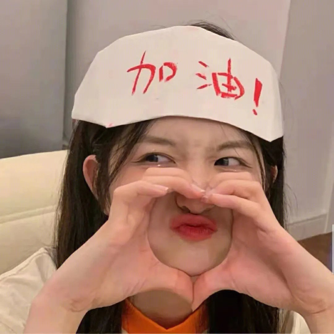 我不想回家